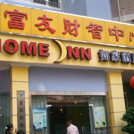 Home Inn กวางโจว ภายนอก รูปภาพ